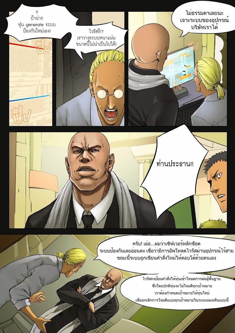 Flash Black ตอนที่ 2 (14)